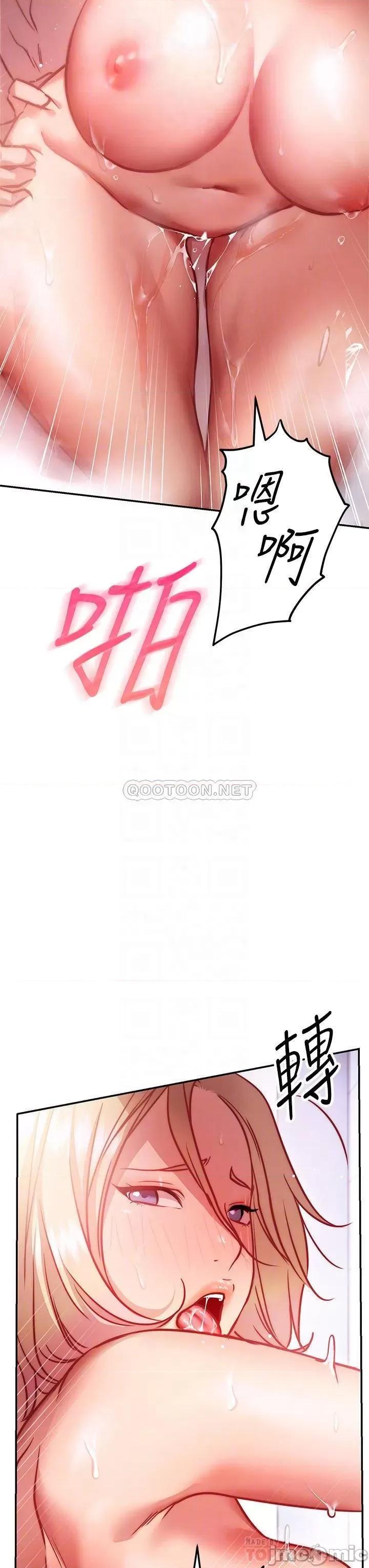 换个姿势好吗? 换个姿势好吗?-第5话 第14页