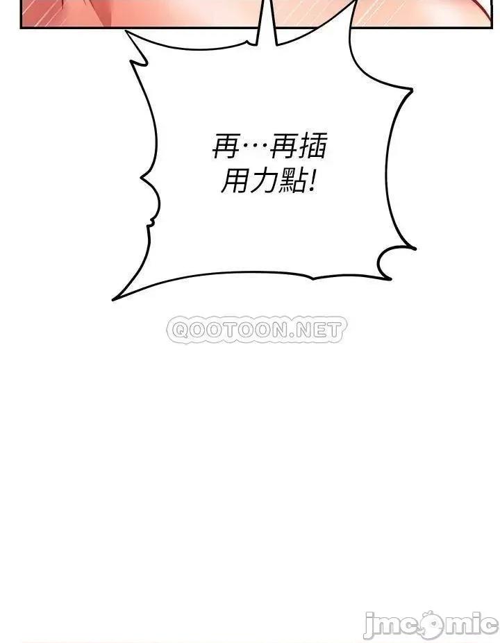 换个姿势好吗? 换个姿势好吗?-第5话 第15页