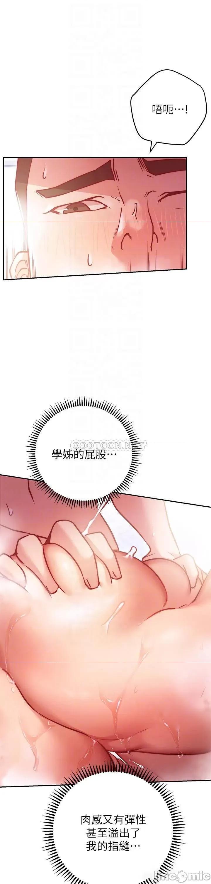 换个姿势好吗? 换个姿势好吗?-第5话 第16页