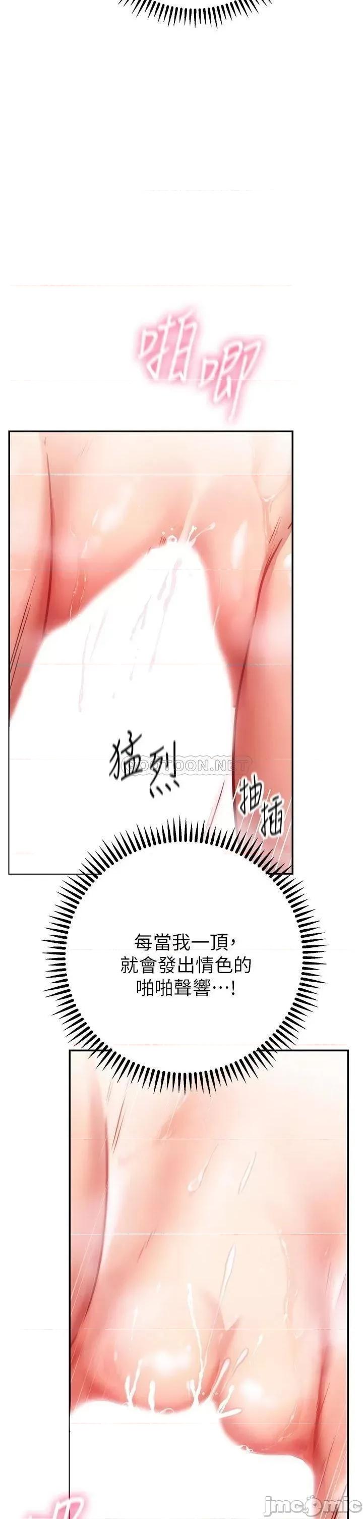 换个姿势好吗? 换个姿势好吗?-第5话 第17页