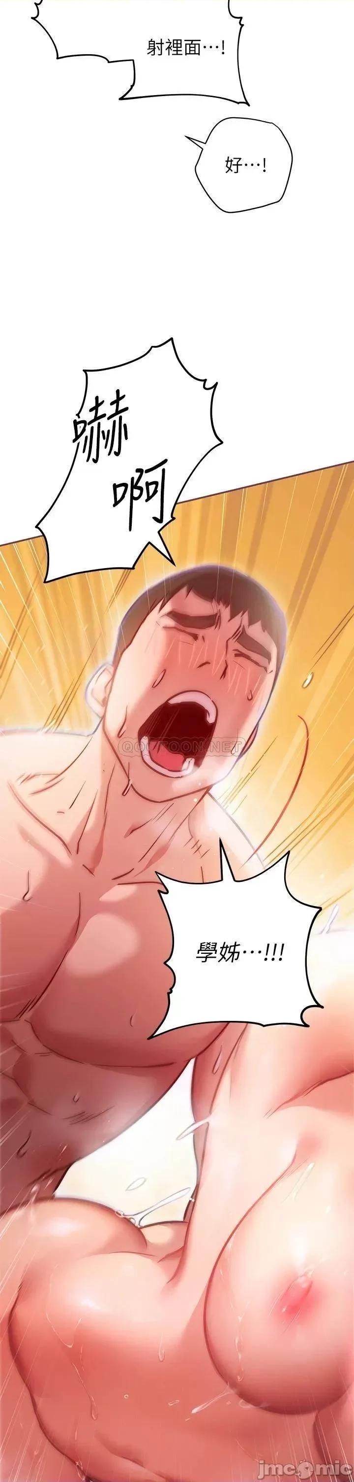 换个姿势好吗? 换个姿势好吗?-第5话 第21页