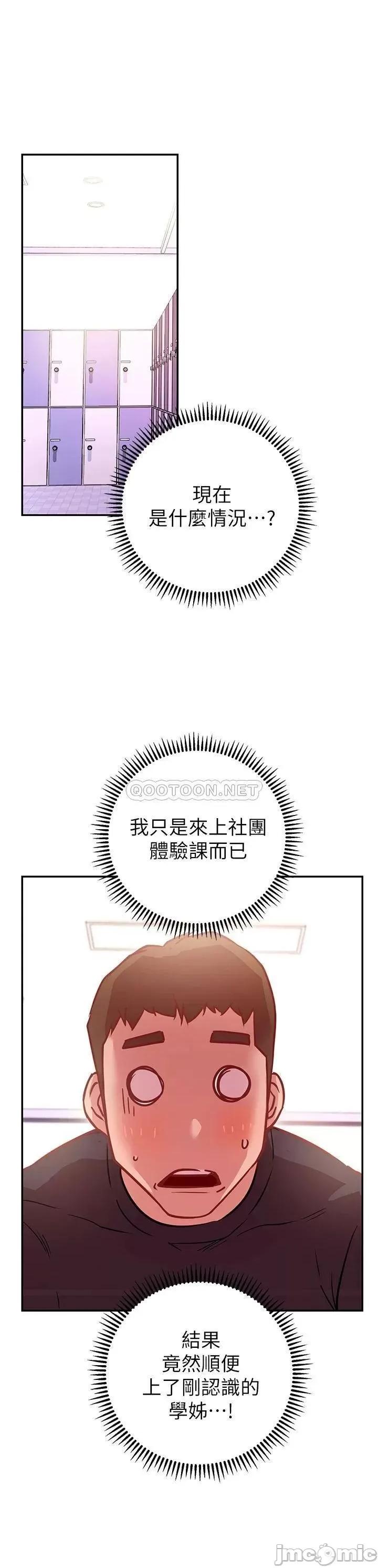 换个姿势好吗? 换个姿势好吗?-第5话 第26页