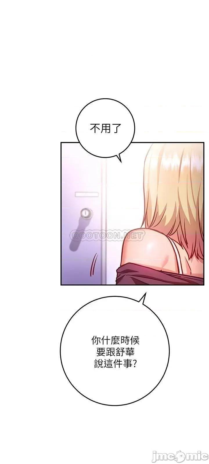 换个姿势好吗? 换个姿势好吗?-第5话 第30页