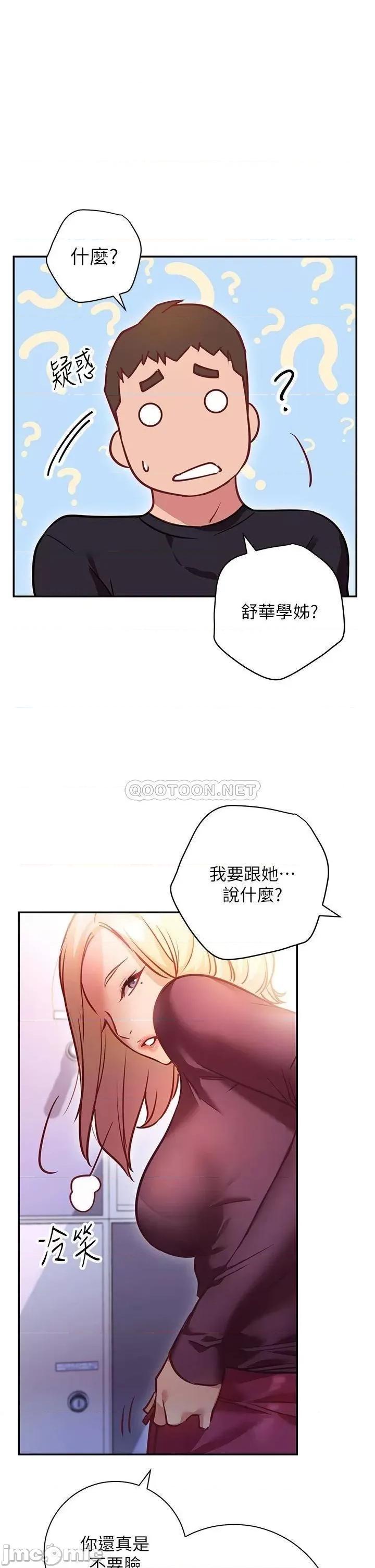 换个姿势好吗? 换个姿势好吗?-第5话 第31页