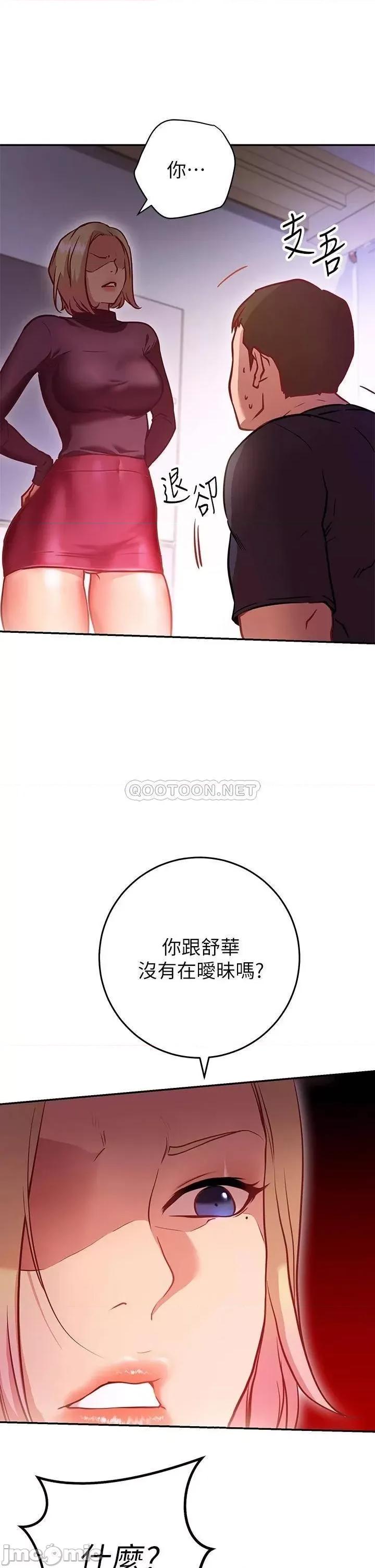 换个姿势好吗? 换个姿势好吗?-第5话 第35页