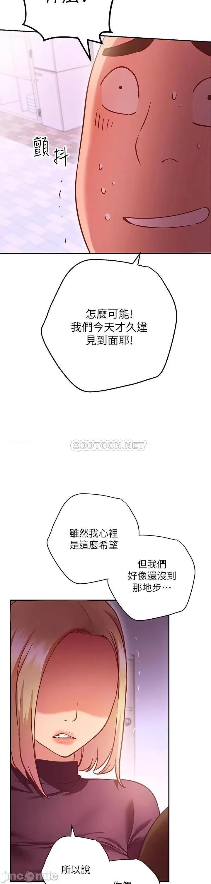 换个姿势好吗? 换个姿势好吗?-第5话 第36页