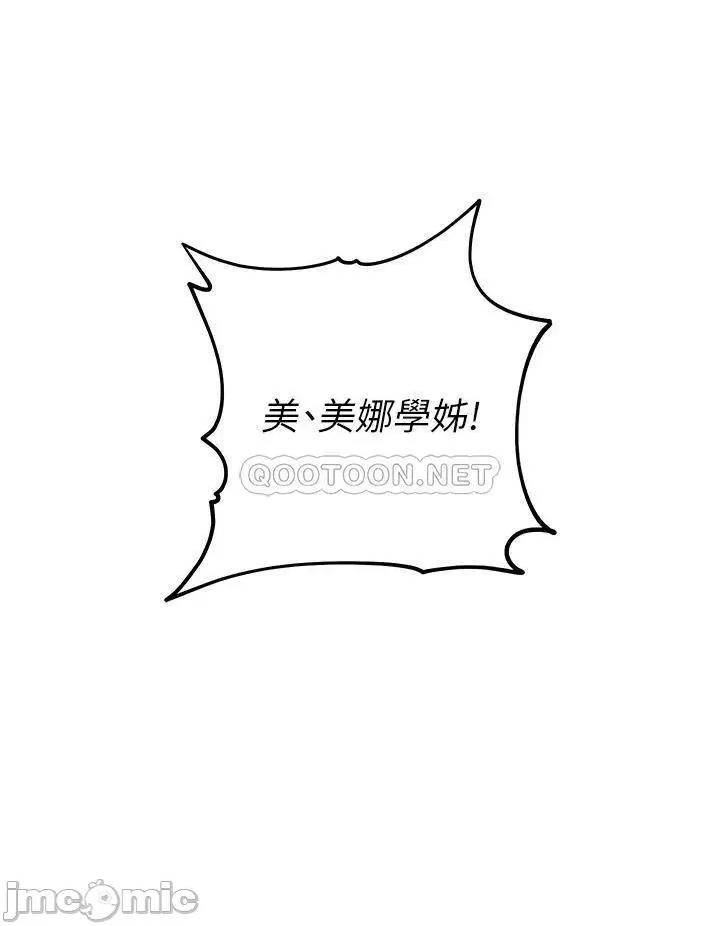 换个姿势好吗? 换个姿势好吗?-第5话 第38页
