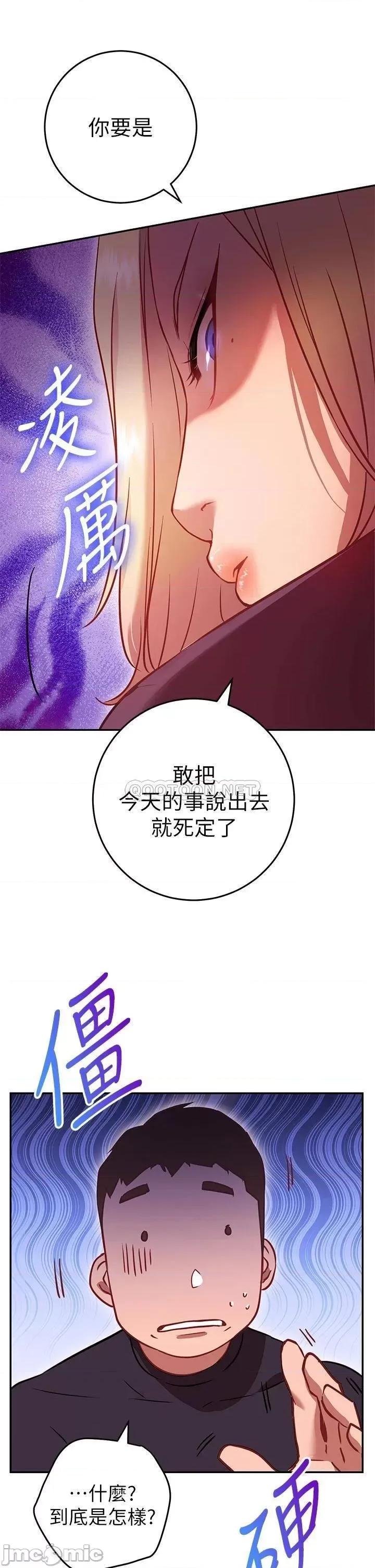 换个姿势好吗? 换个姿势好吗?-第5话 第39页
