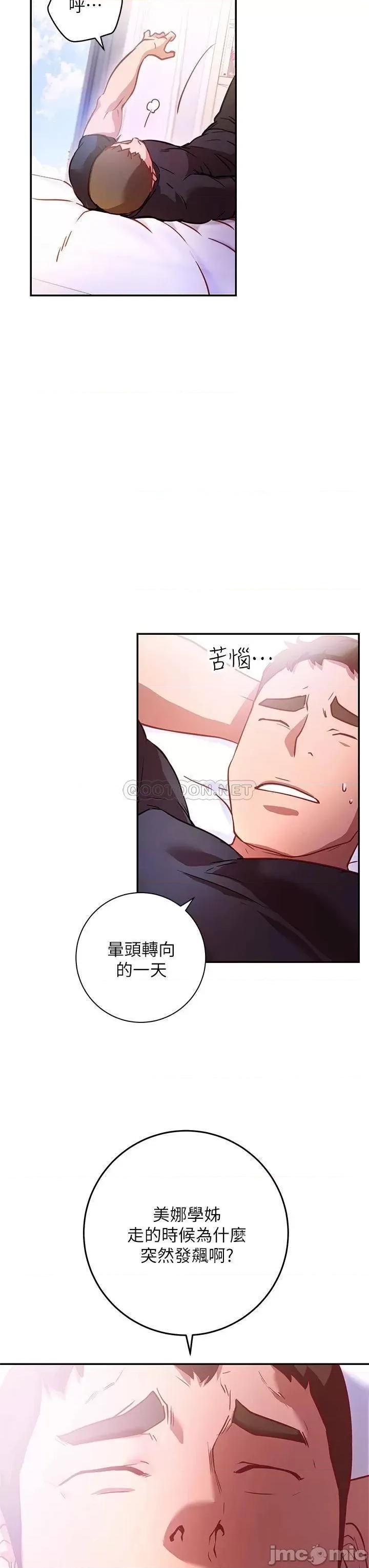 换个姿势好吗? 换个姿势好吗?-第5话 第41页