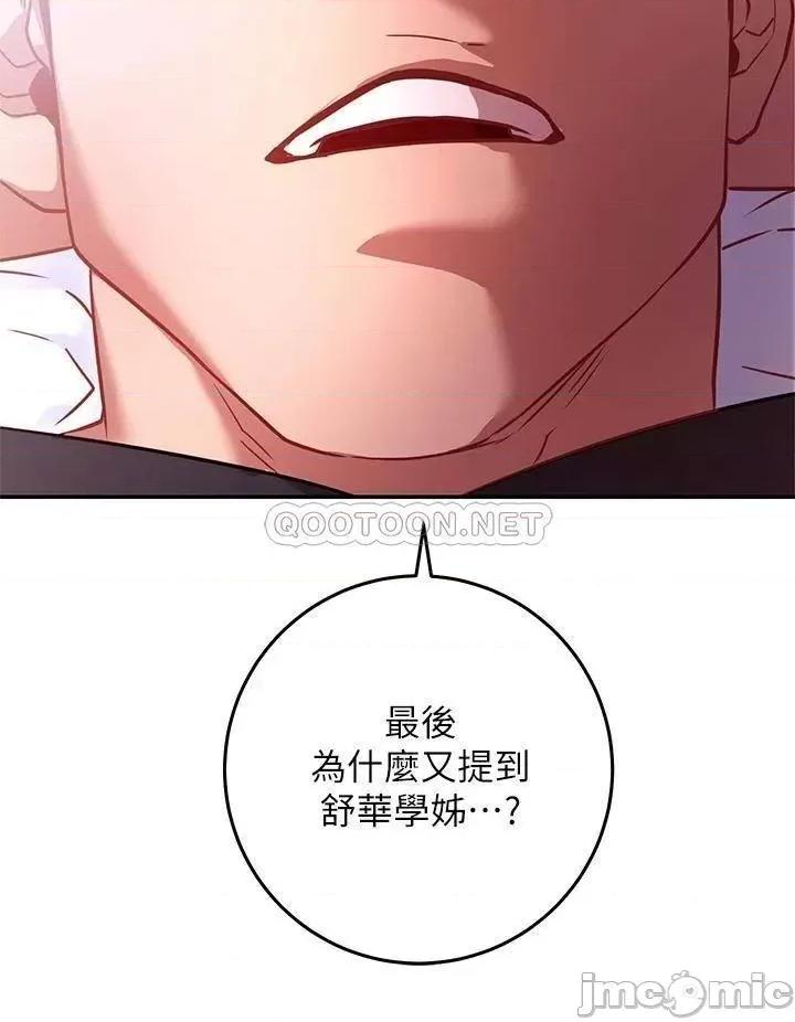 换个姿势好吗? 换个姿势好吗?-第5话 第42页