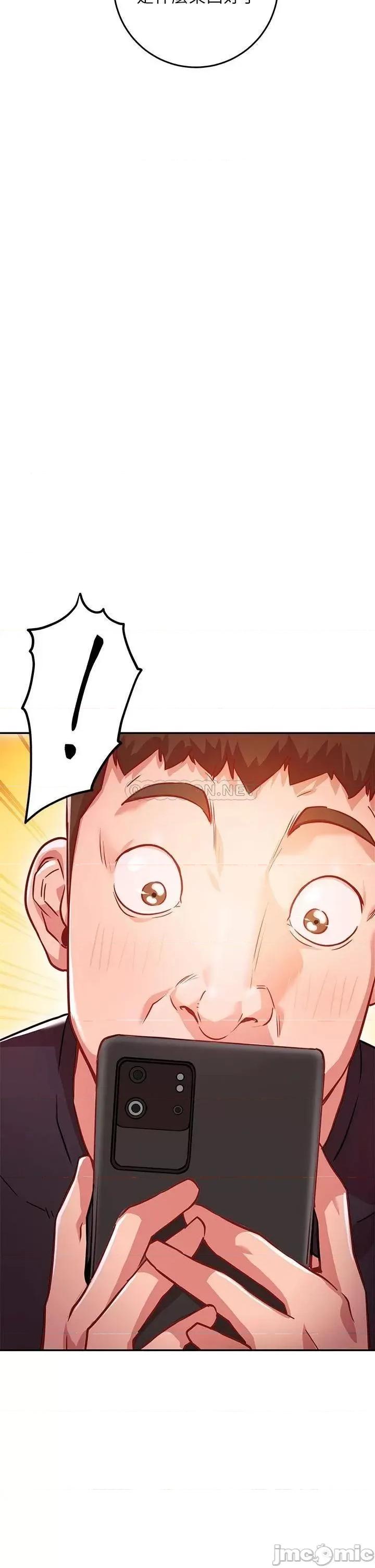 换个姿势好吗? 换个姿势好吗?-第5话 第44页