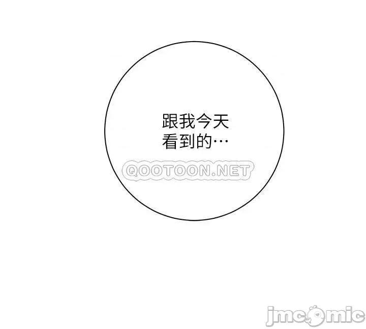 换个姿势好吗? 换个姿势好吗?-第5话 第46页