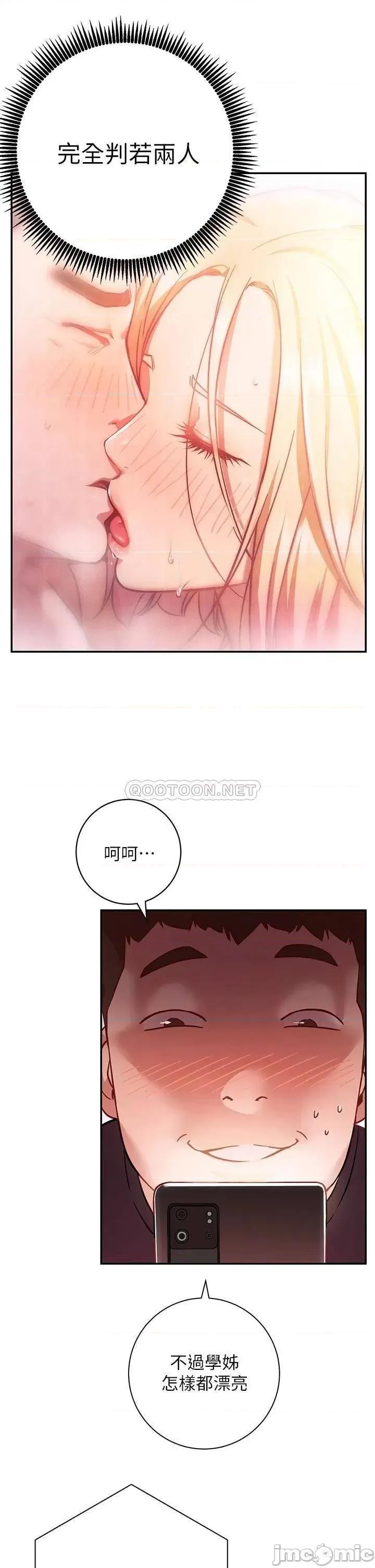 换个姿势好吗? 换个姿势好吗?-第5话 第47页