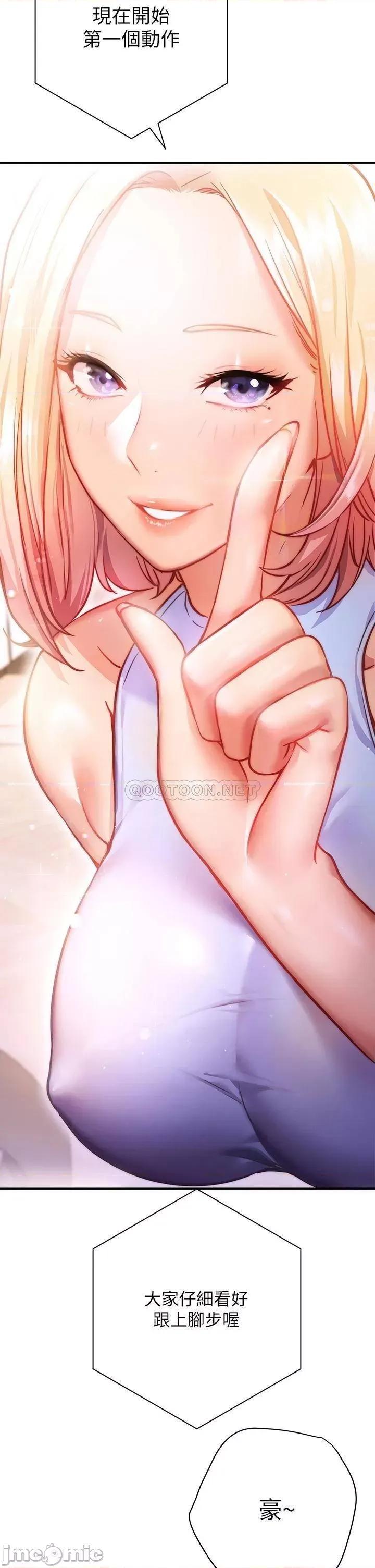 换个姿势好吗? 换个姿势好吗?-第5话 第48页