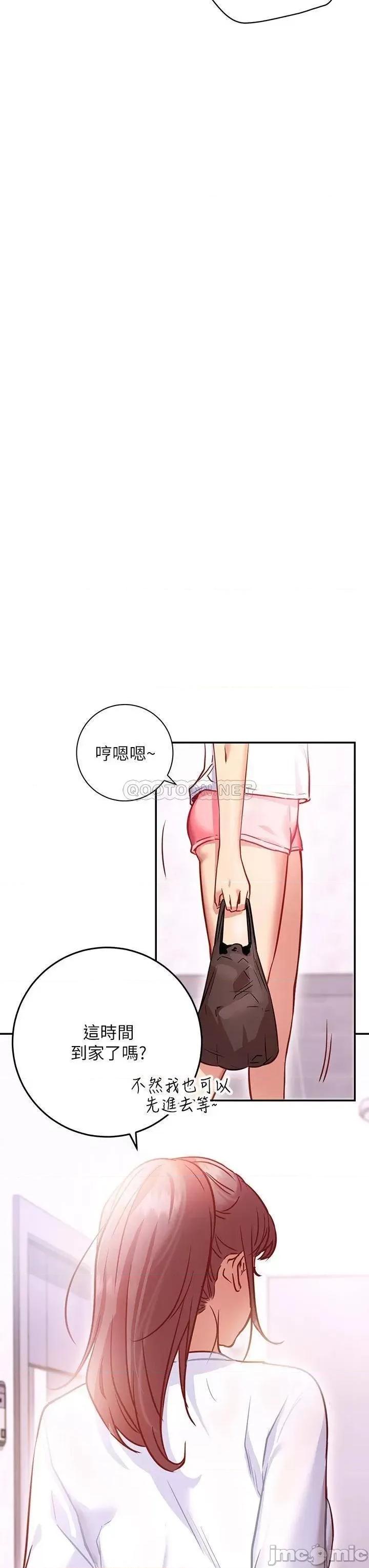 换个姿势好吗? 换个姿势好吗?-第5话 第49页