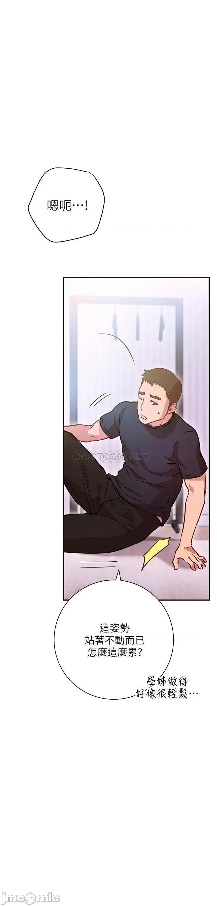 换个姿势好吗? 换个姿势好吗?-第5话 第51页