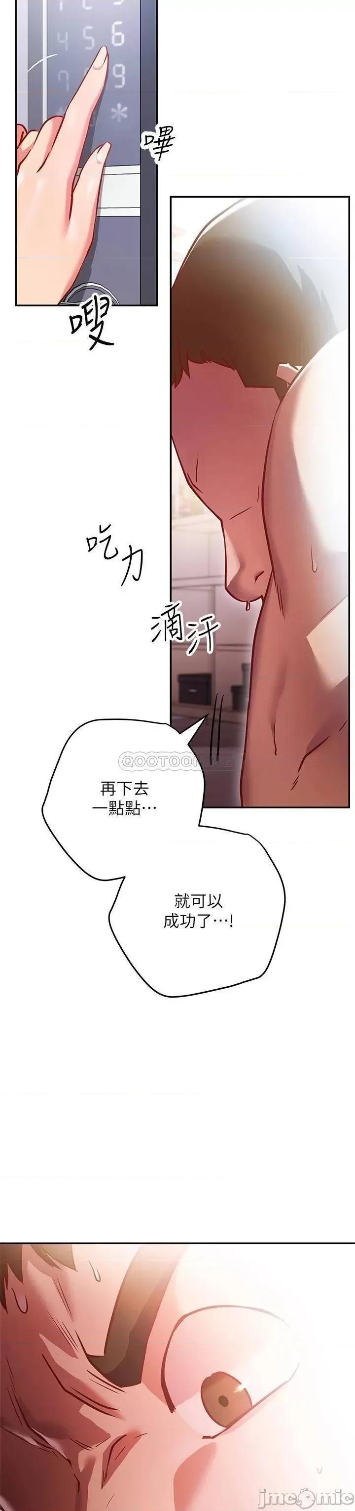 换个姿势好吗? 换个姿势好吗?-第5话 第53页