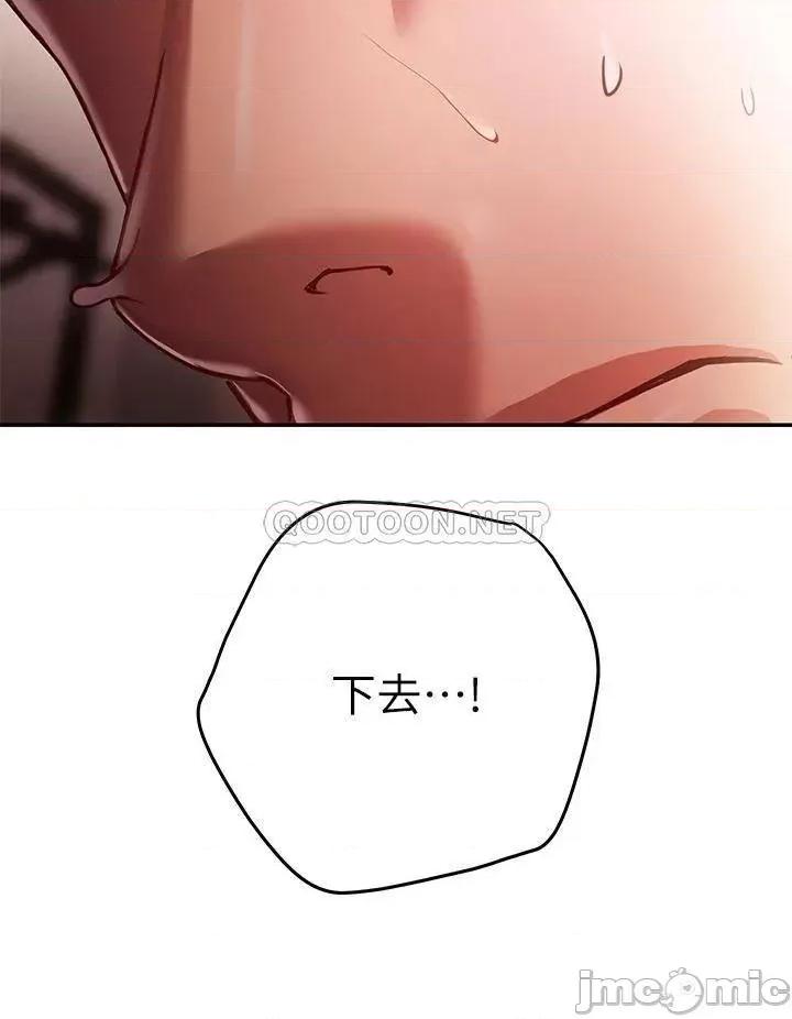 换个姿势好吗? 换个姿势好吗?-第5话 第54页