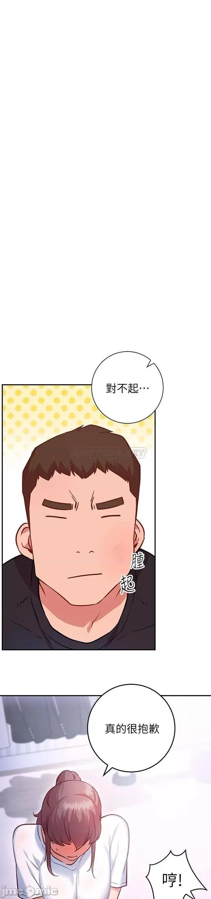 换个姿势好吗? 换个姿势好吗?-第6话 第11页