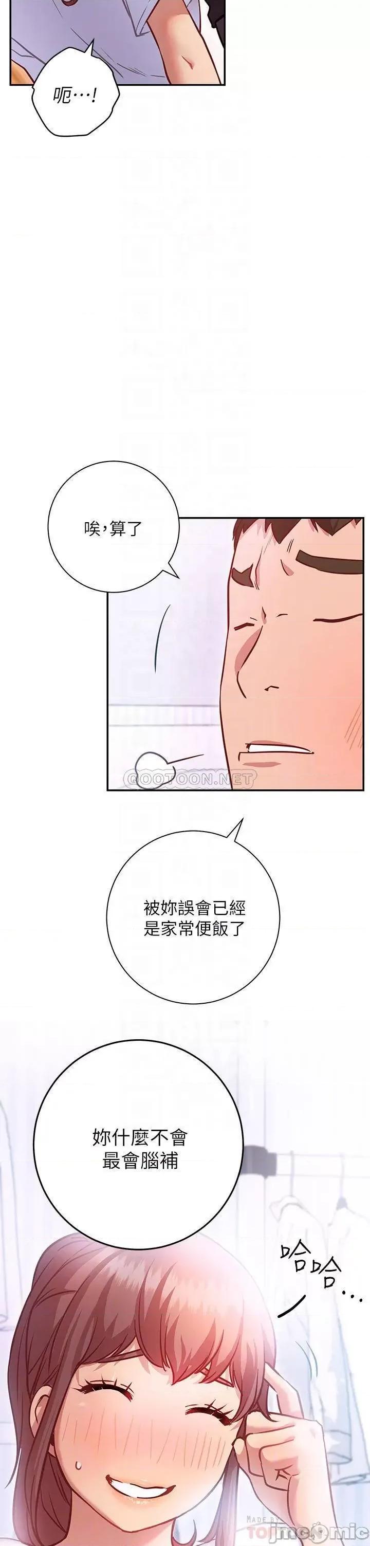 换个姿势好吗? 换个姿势好吗?-第6话 第14页