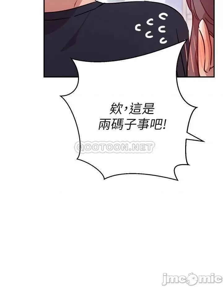 换个姿势好吗? 换个姿势好吗?-第6话 第24页