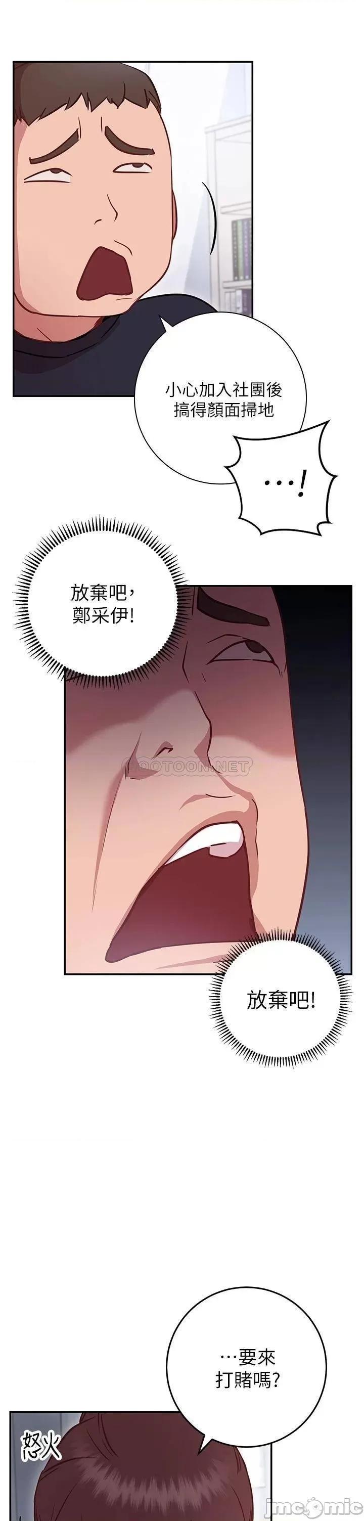 换个姿势好吗? 换个姿势好吗?-第6话 第25页