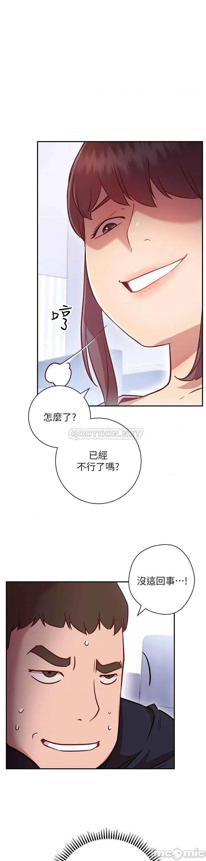 换个姿势好吗? 换个姿势好吗?-第6话 第28页