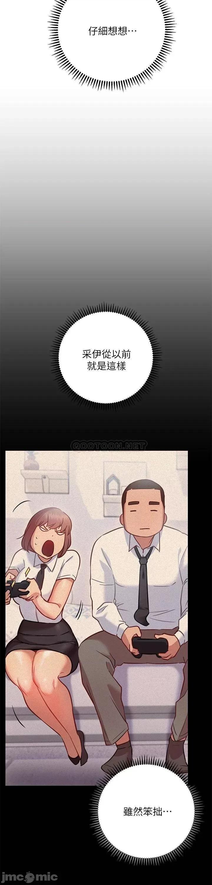 换个姿势好吗? 换个姿势好吗?-第6话 第29页