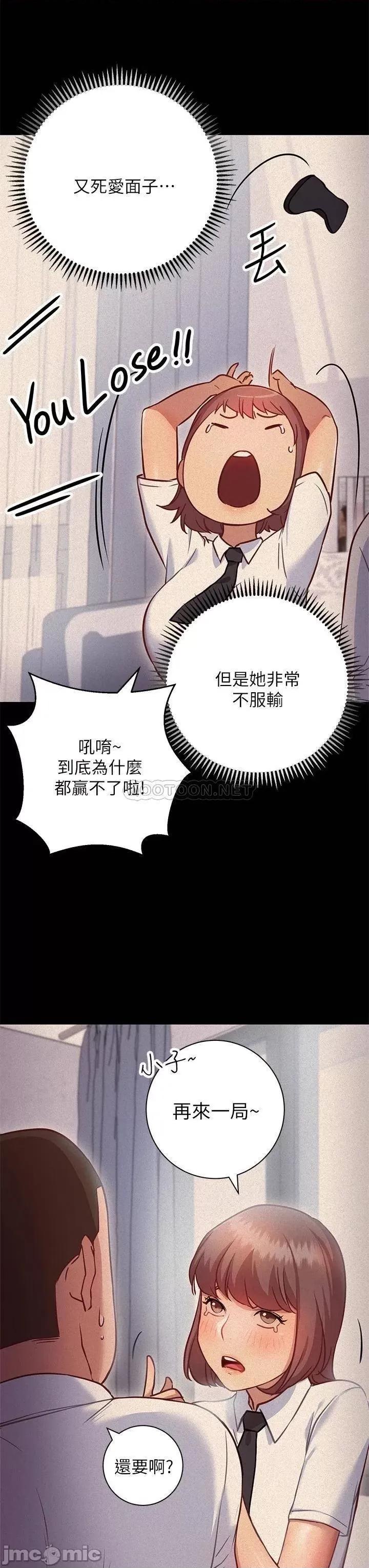 换个姿势好吗? 换个姿势好吗?-第6话 第30页