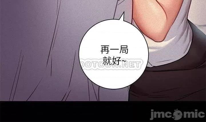 换个姿势好吗? 换个姿势好吗?-第6话 第31页