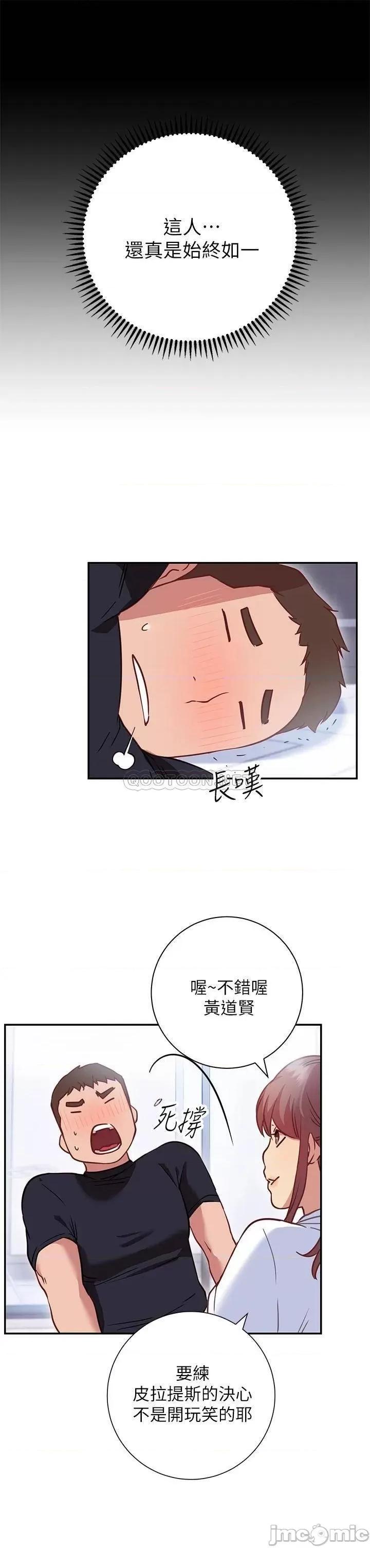 换个姿势好吗? 换个姿势好吗?-第6话 第32页