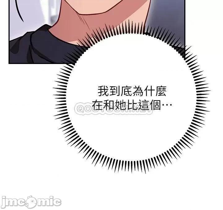 换个姿势好吗? 换个姿势好吗?-第6话 第35页