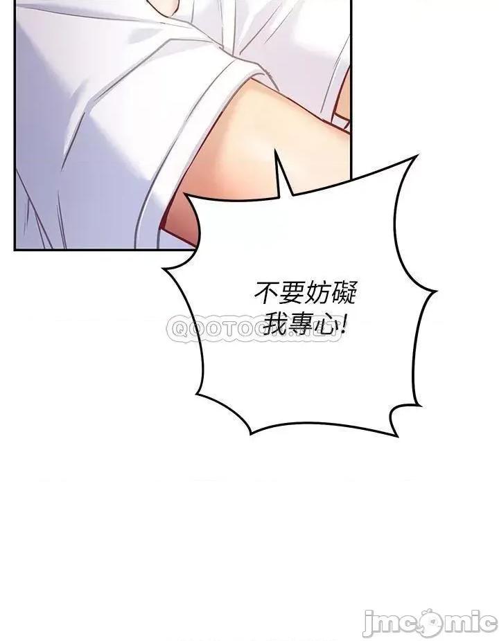 换个姿势好吗? 换个姿势好吗?-第6话 第39页
