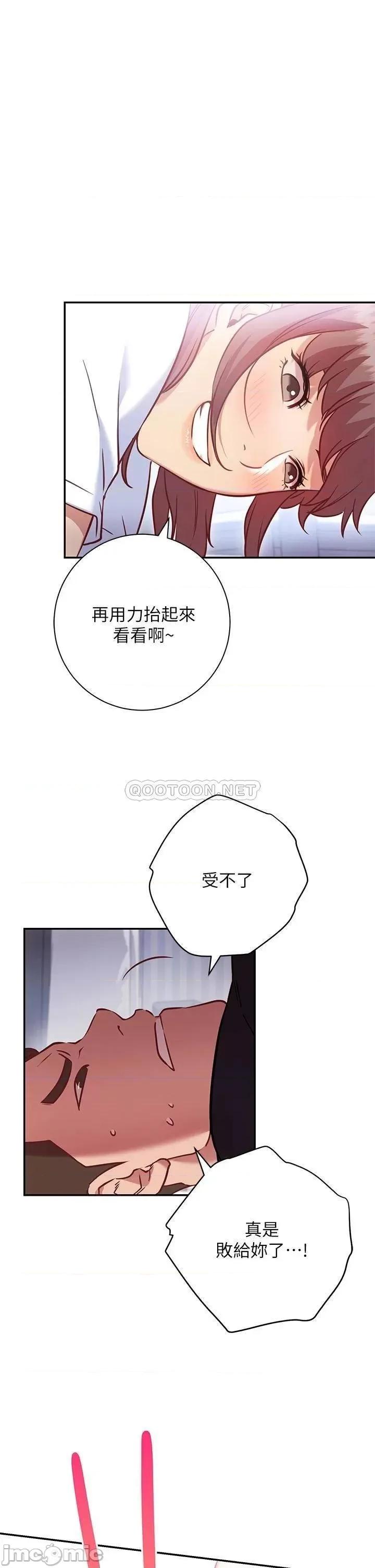 换个姿势好吗? 换个姿势好吗?-第6话 第44页