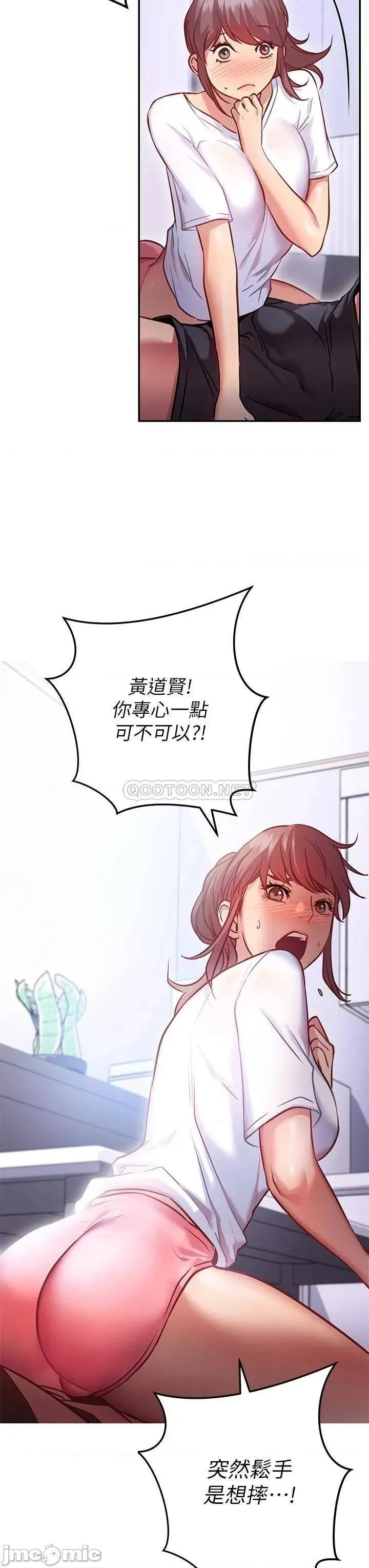 换个姿势好吗? 换个姿势好吗?-第6话 第49页