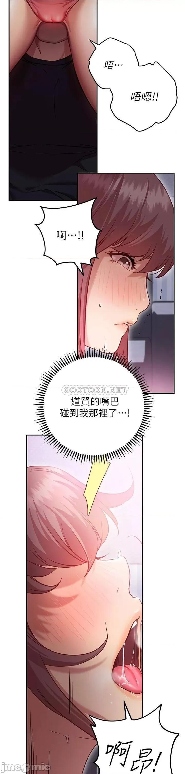 换个姿势好吗? 换个姿势好吗?-第6话 第52页