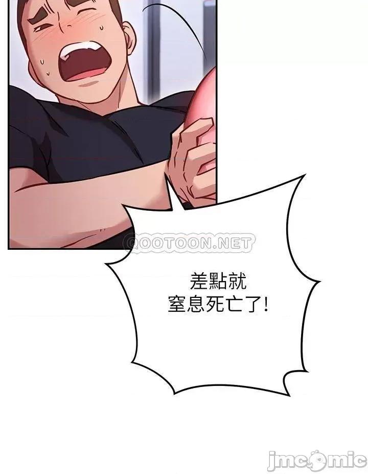 换个姿势好吗? 换个姿势好吗?-第6话 第54页