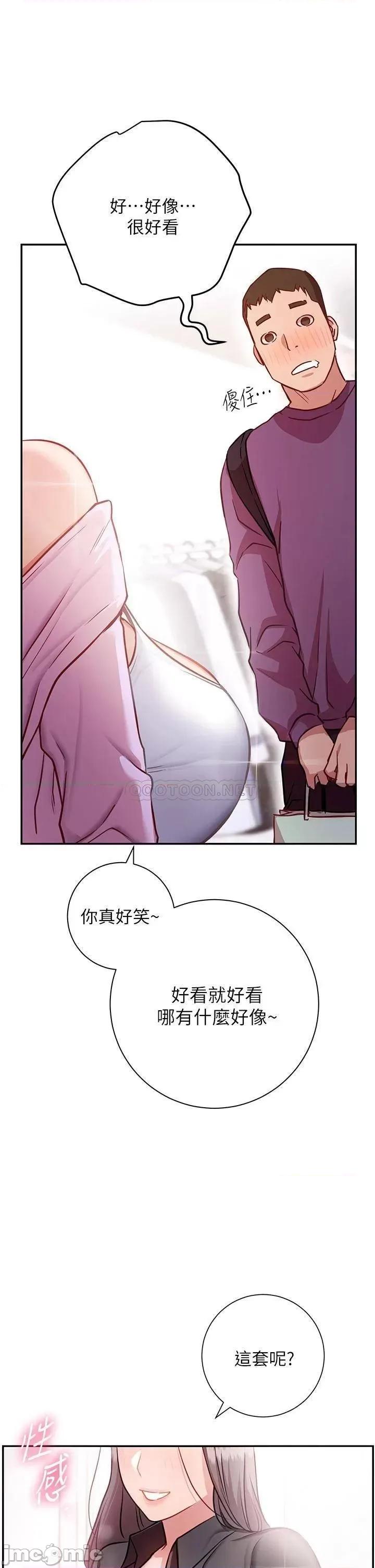 换个姿势好吗? 换个姿势好吗?-第7话 第45页