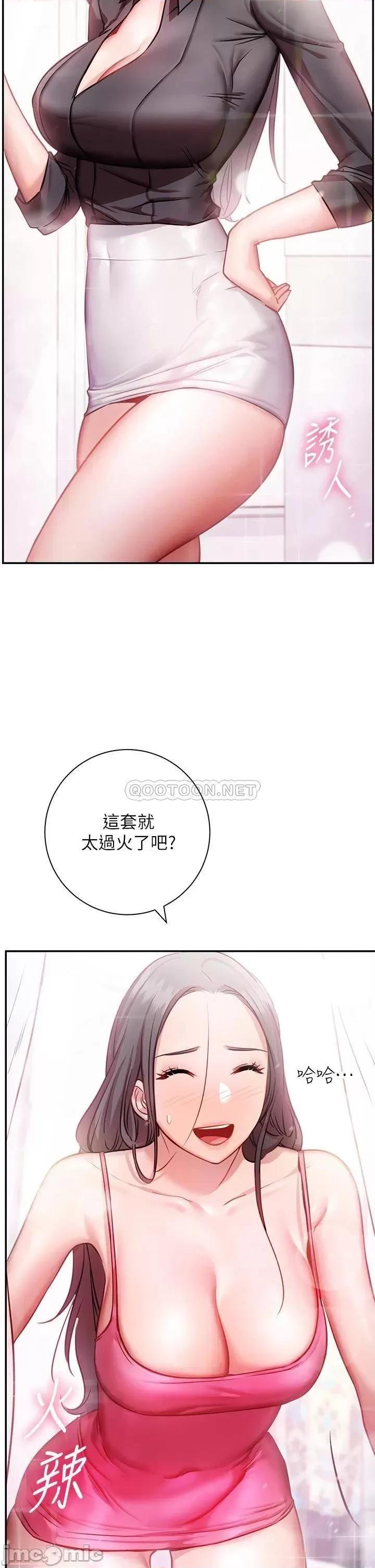 换个姿势好吗? 换个姿势好吗?-第7话 第46页