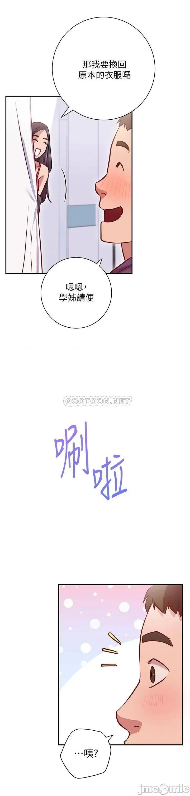 换个姿势好吗? 换个姿势好吗?-第7话 第48页