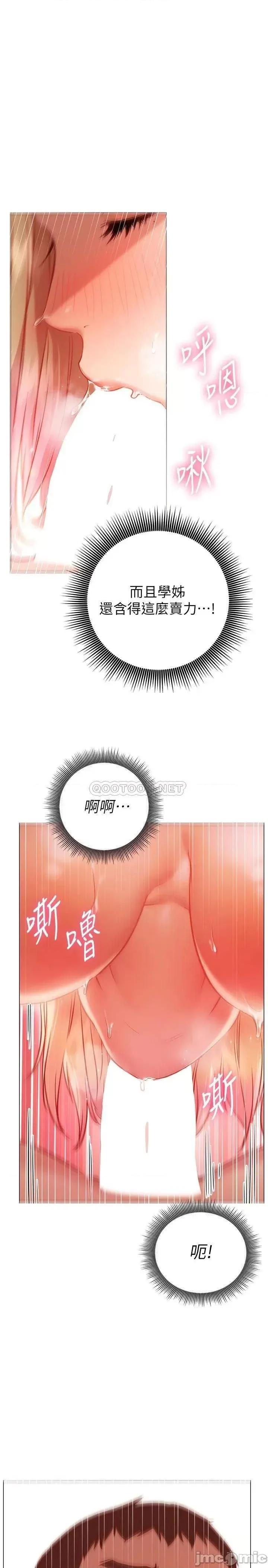换个姿势好吗? 换个姿势好吗?-第9话 第1页