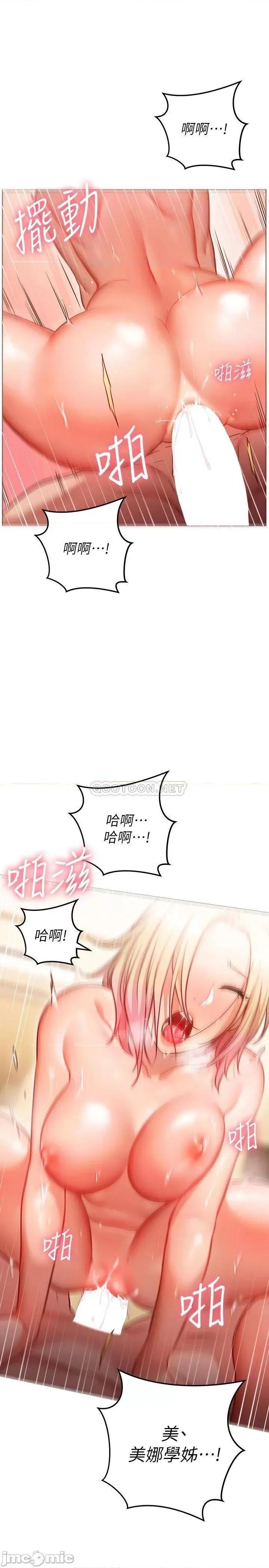 换个姿势好吗? 换个姿势好吗?-第9话 第16页