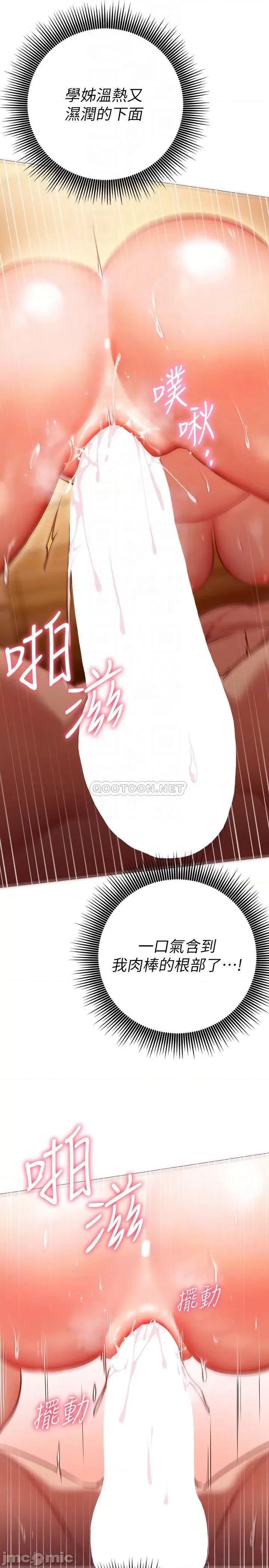 换个姿势好吗? 换个姿势好吗?-第9话 第17页