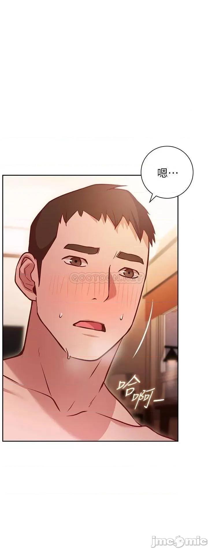 换个姿势好吗? 换个姿势好吗?-第9话 第32页