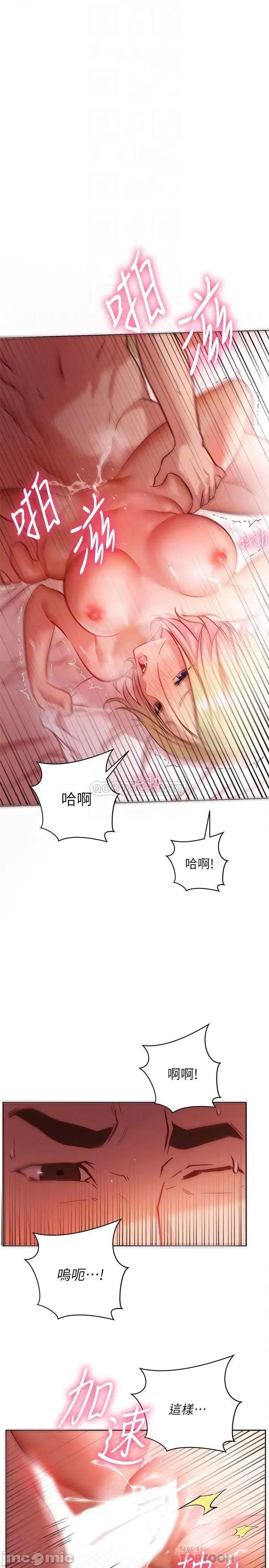 换个姿势好吗? 换个姿势好吗?-第10话 第4页