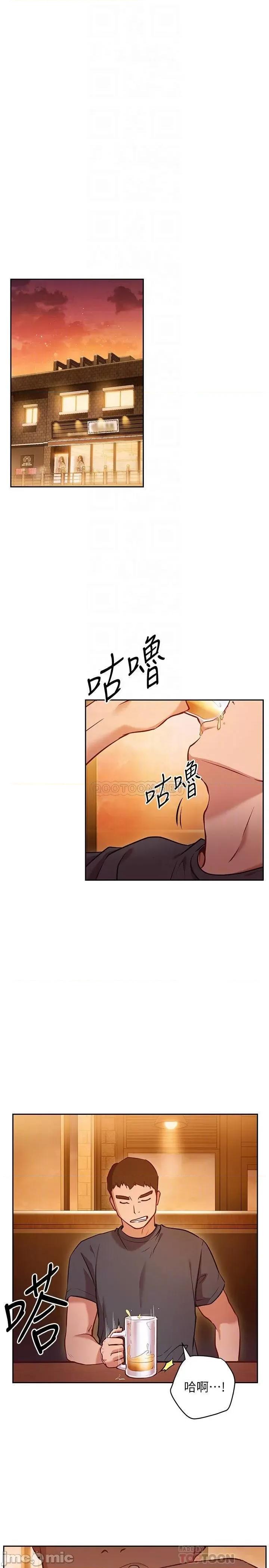 换个姿势好吗? 换个姿势好吗?-第10话 第10页