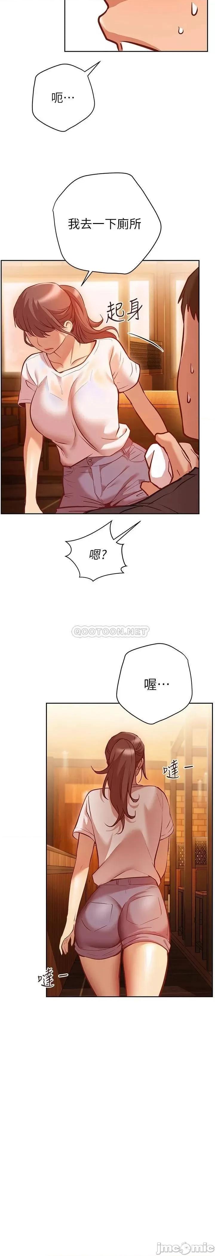 换个姿势好吗? 换个姿势好吗?-第10话 第29页