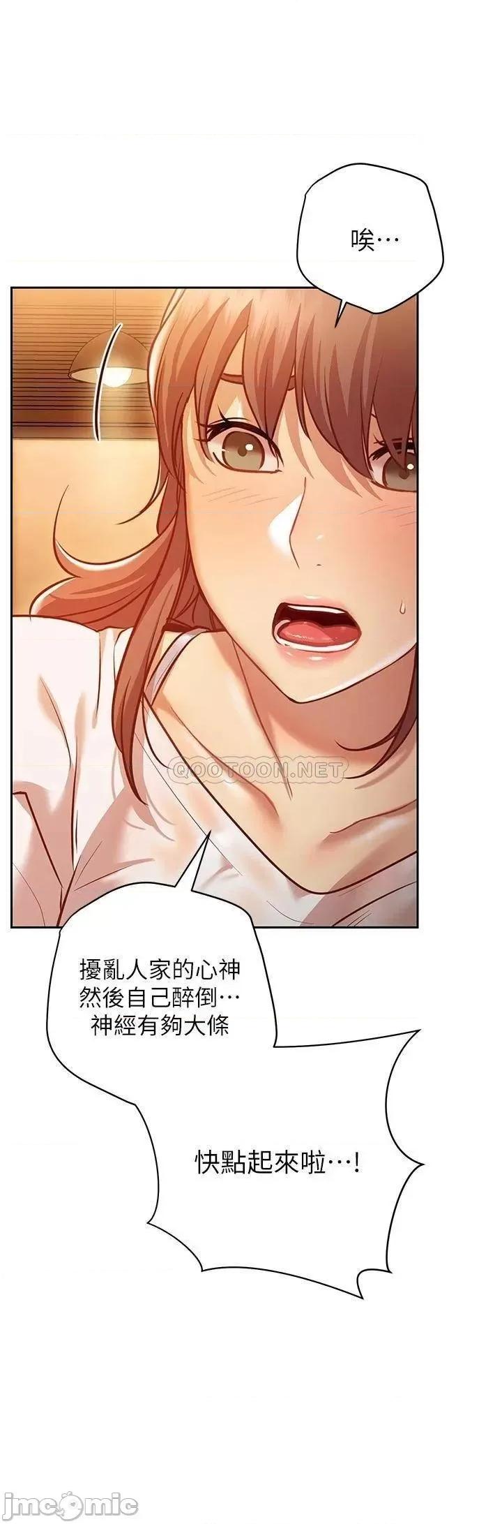 换个姿势好吗? 换个姿势好吗?-第10话 第33页