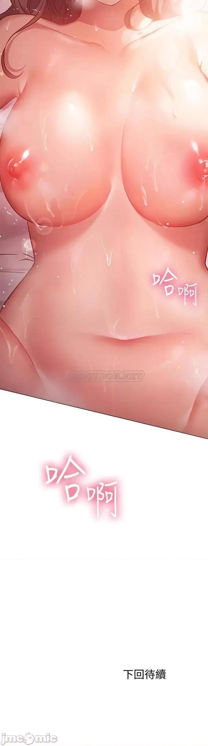 换个姿势好吗? 换个姿势好吗?12 第32页