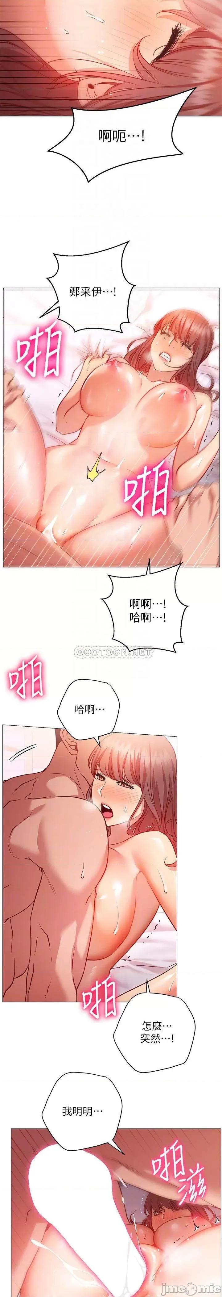 换个姿势好吗? 换个姿势好吗?13 第10页
